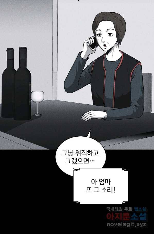 미화원 48화 7