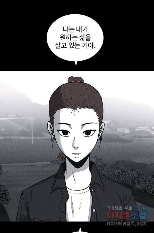 미화원 48화 8