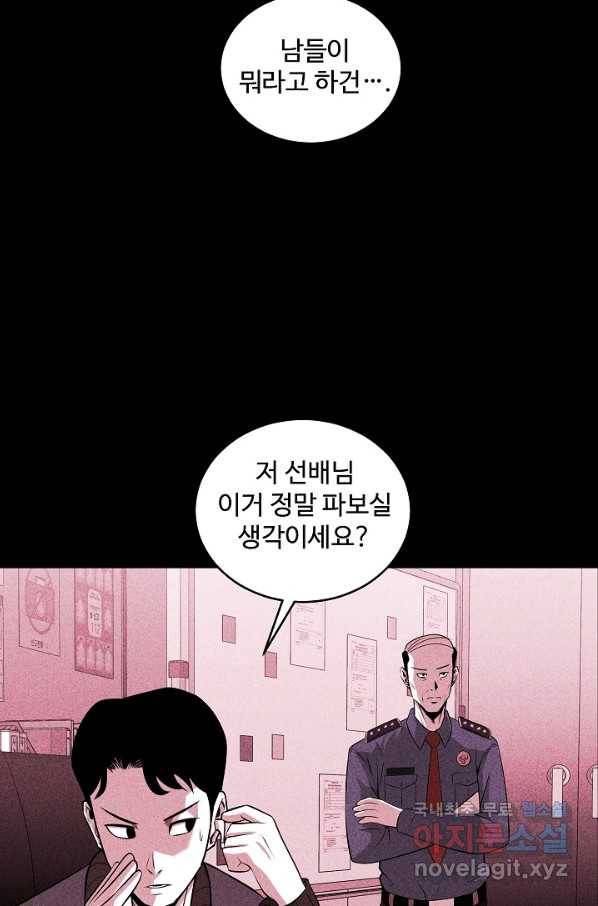 미화원 48화 9