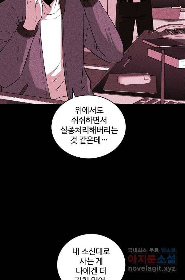 미화원 48화 10