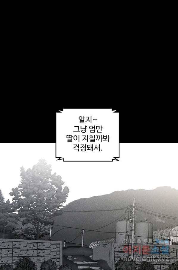 미화원 48화 12