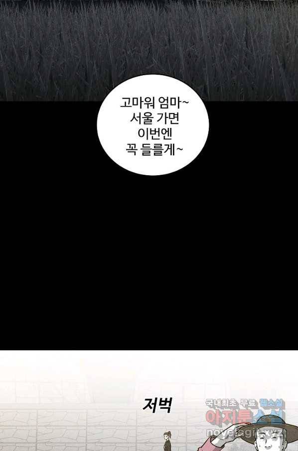 미화원 48화 13