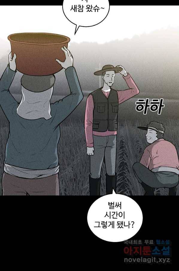 미화원 48화 15