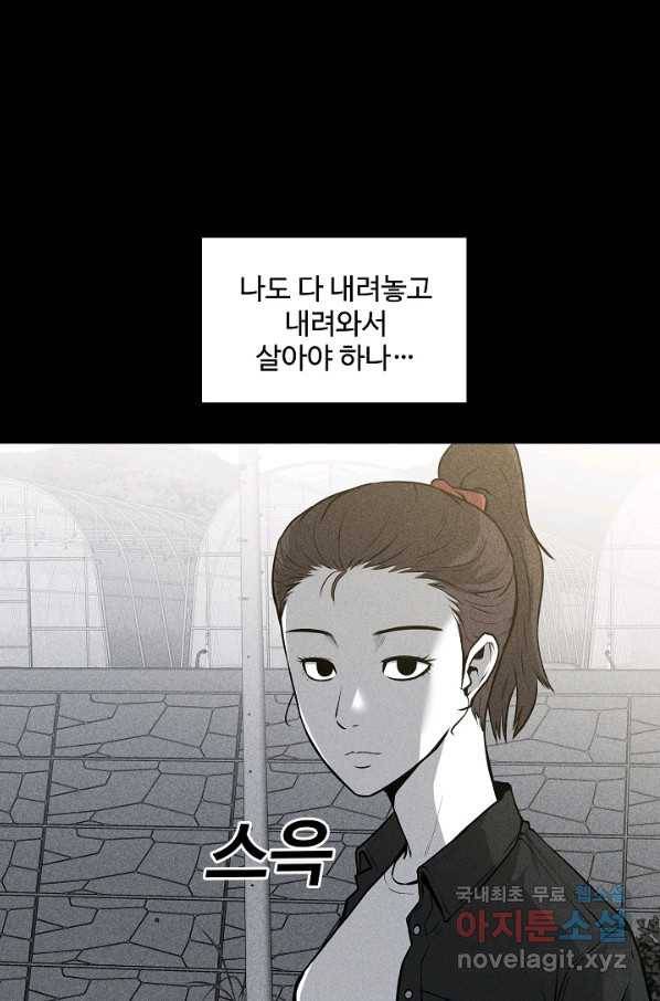 미화원 48화 16
