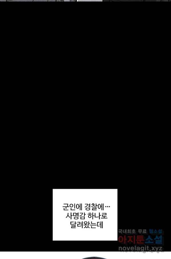 미화원 48화 17