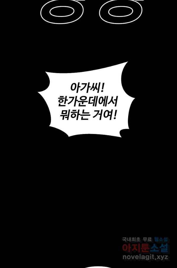 미화원 48화 22