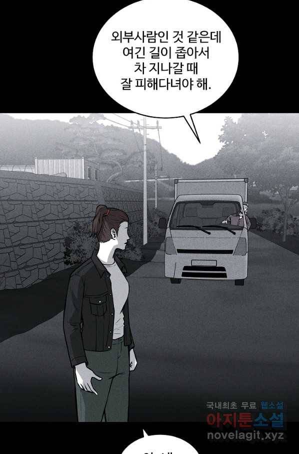 미화원 48화 23