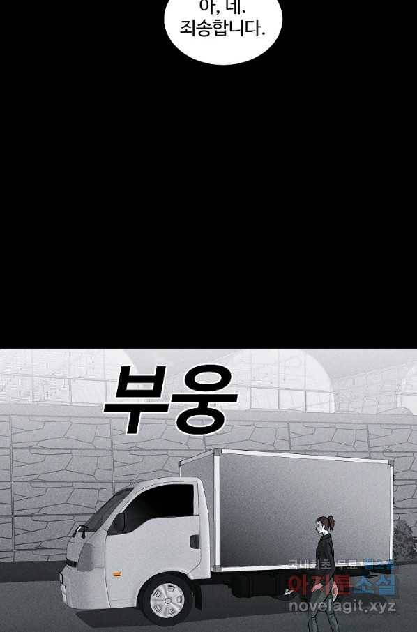 미화원 48화 24