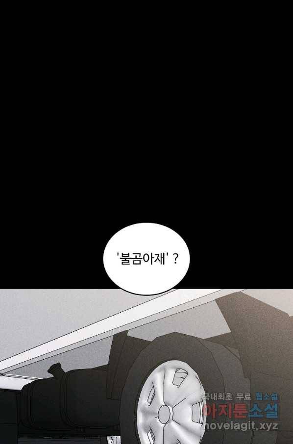 미화원 48화 27