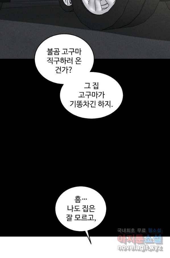 미화원 48화 28