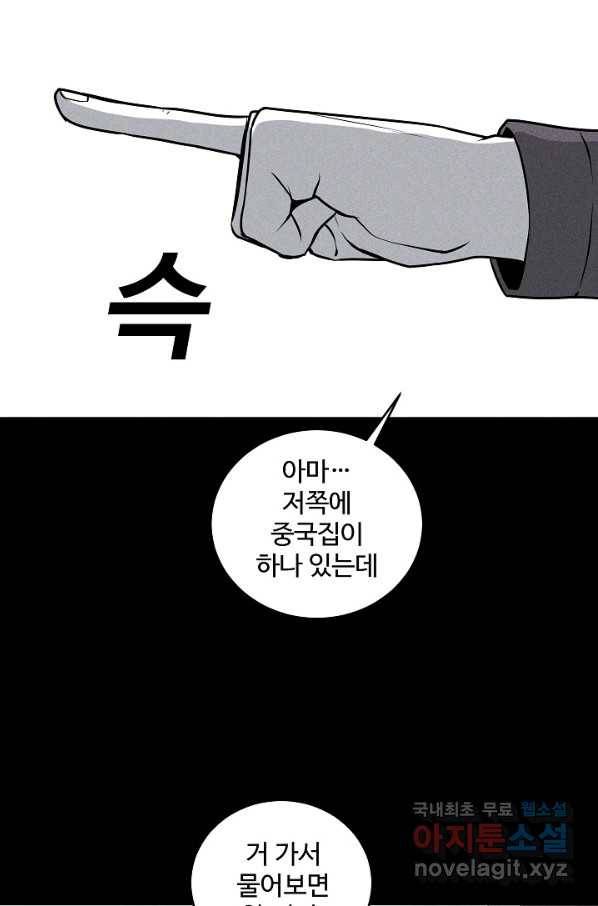 미화원 48화 29