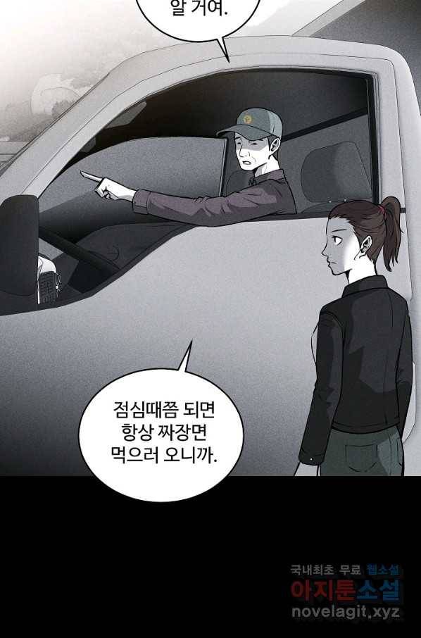 미화원 48화 30