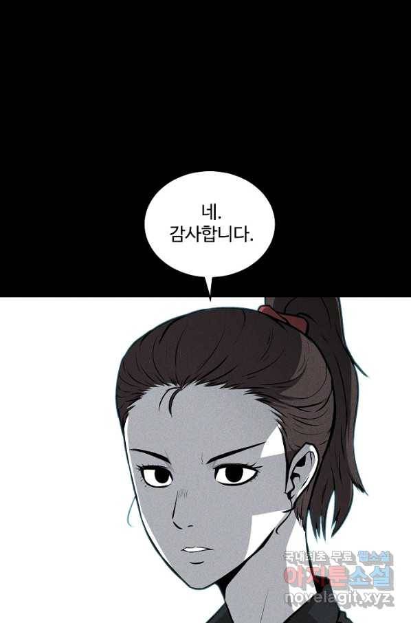 미화원 48화 31