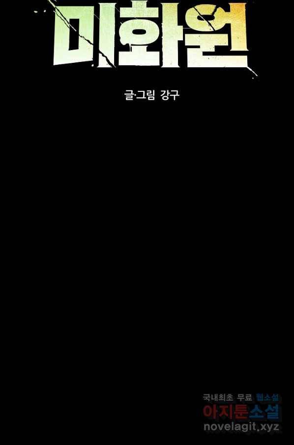 미화원 48화 33