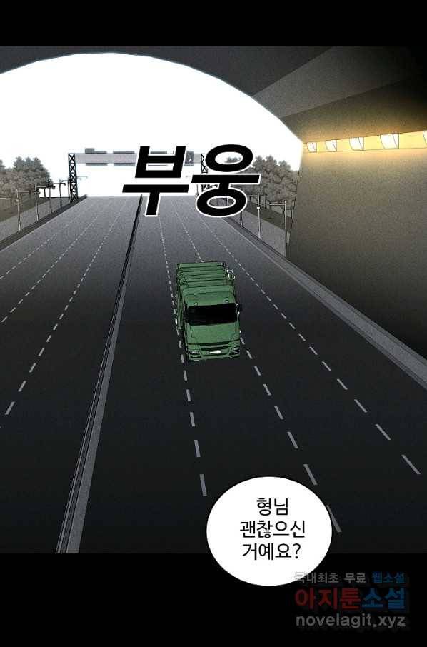 미화원 48화 34