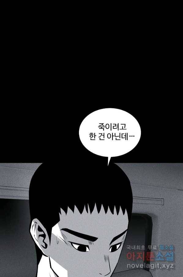 미화원 48화 35