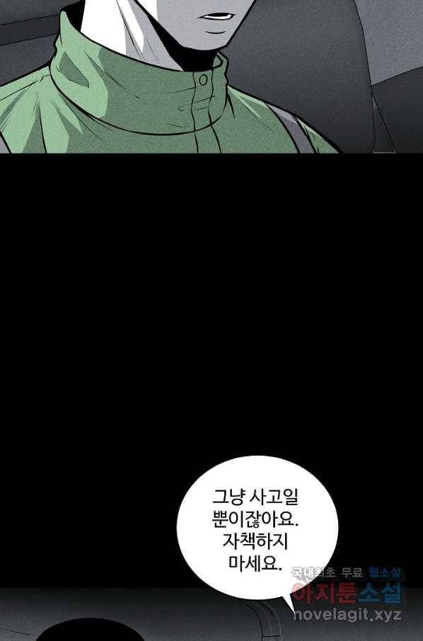 미화원 48화 36