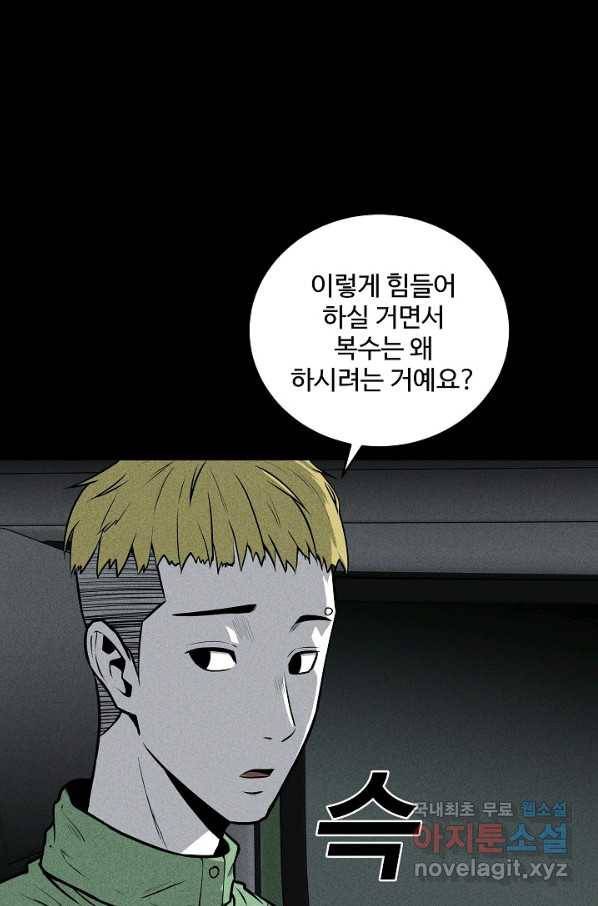 미화원 48화 38