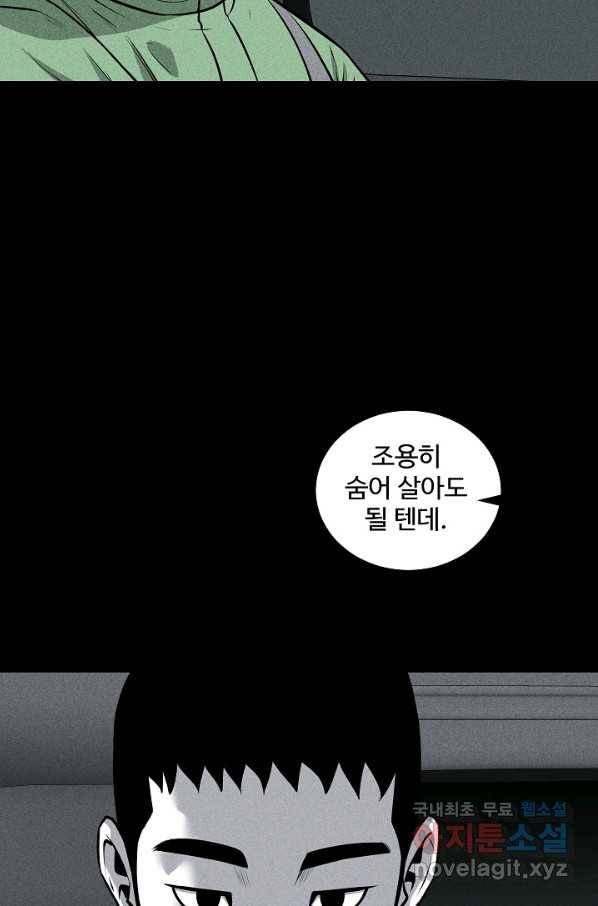 미화원 48화 39