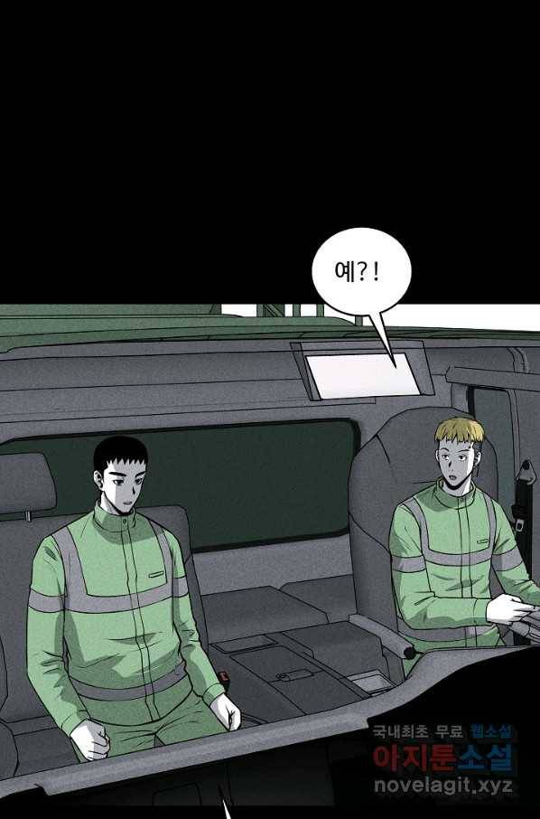 미화원 48화 42
