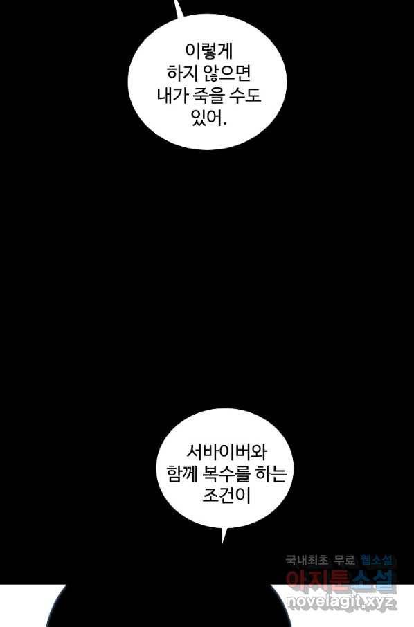 미화원 48화 43