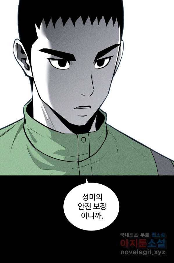 미화원 48화 44