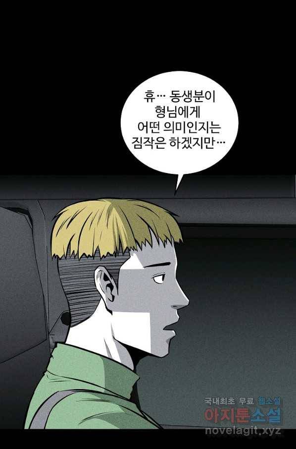 미화원 48화 45