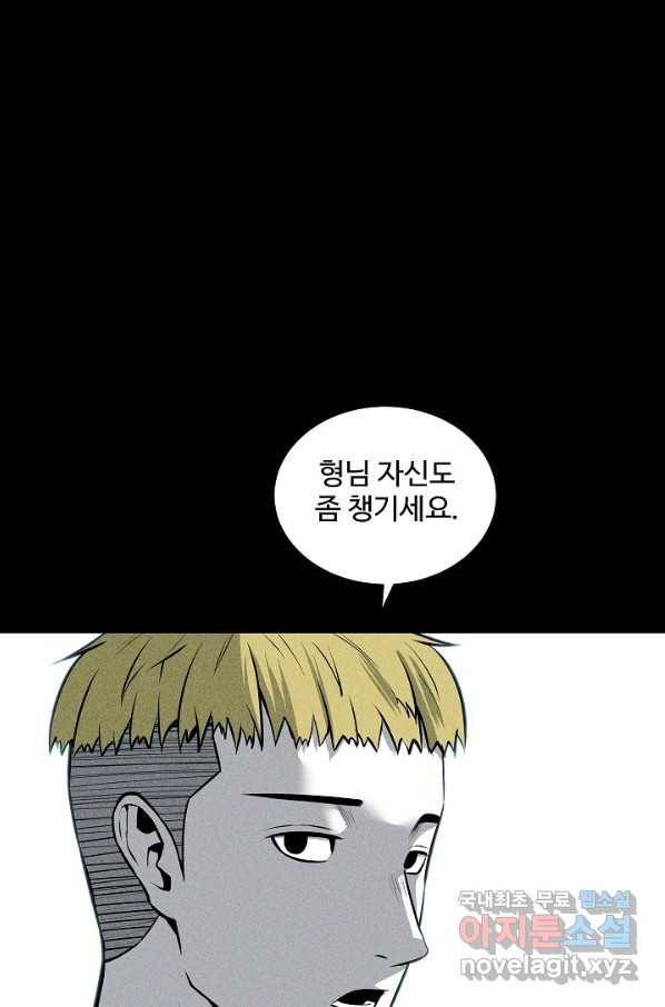 미화원 48화 46