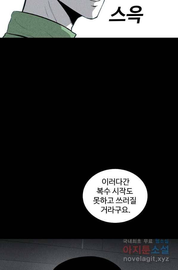미화원 48화 47