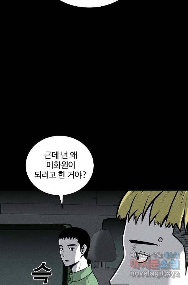 미화원 48화 50