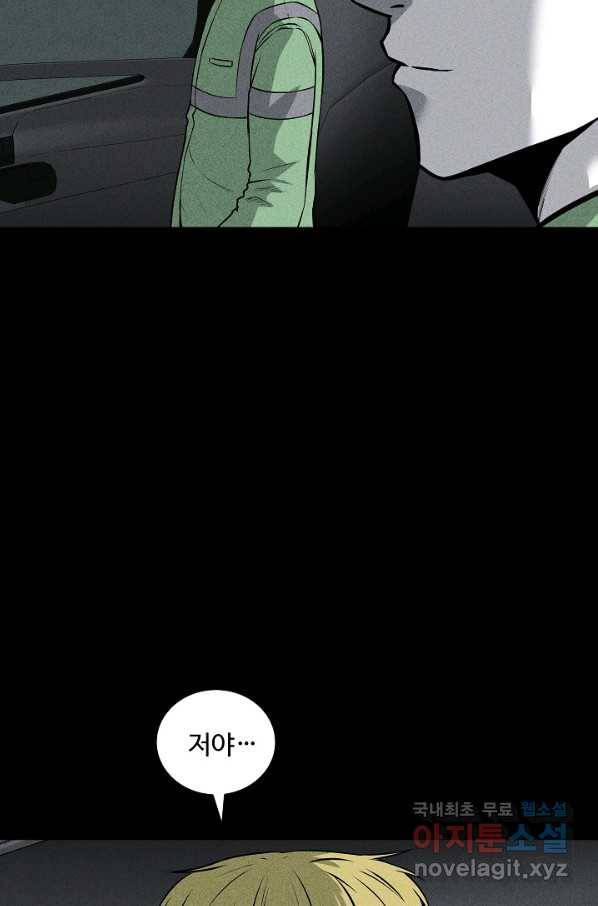미화원 48화 51