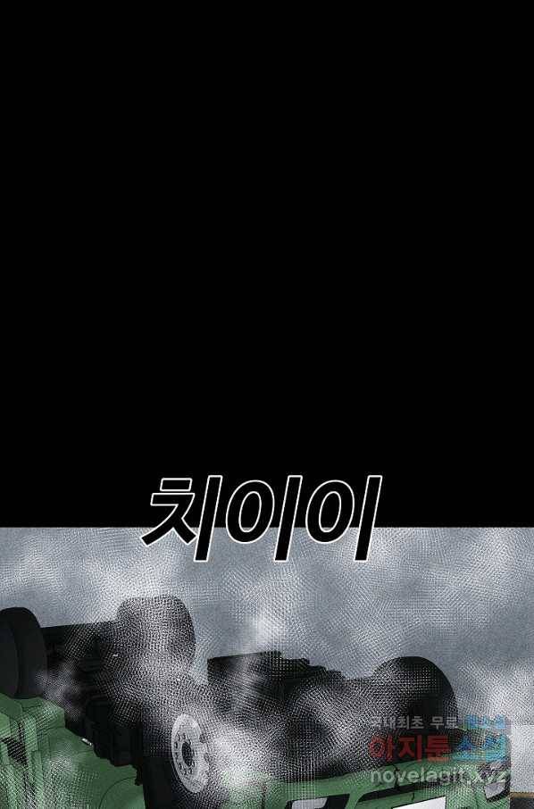 미화원 48화 58