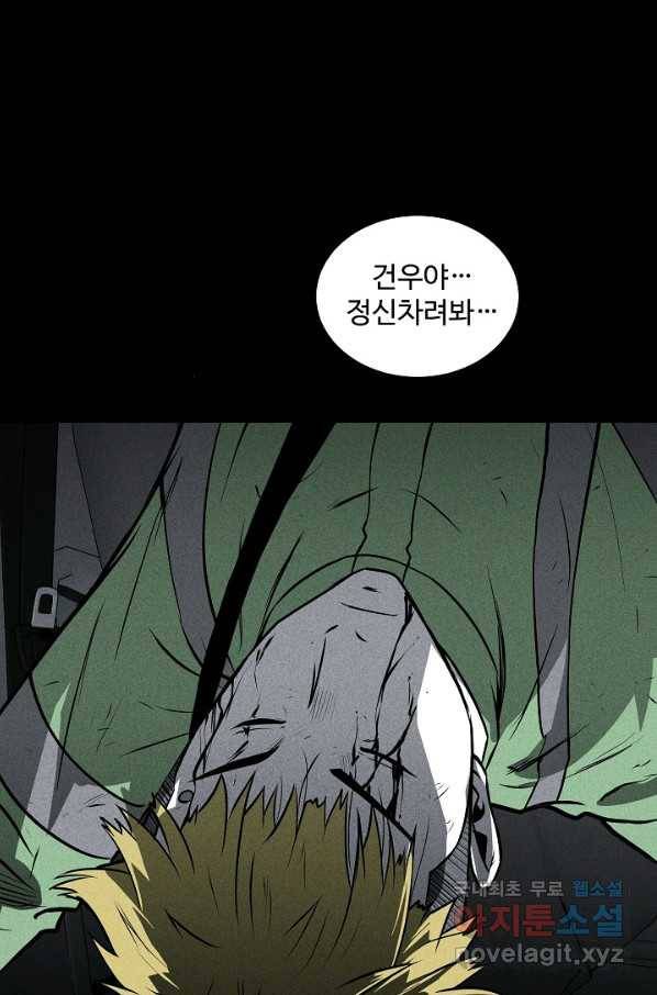 미화원 48화 61
