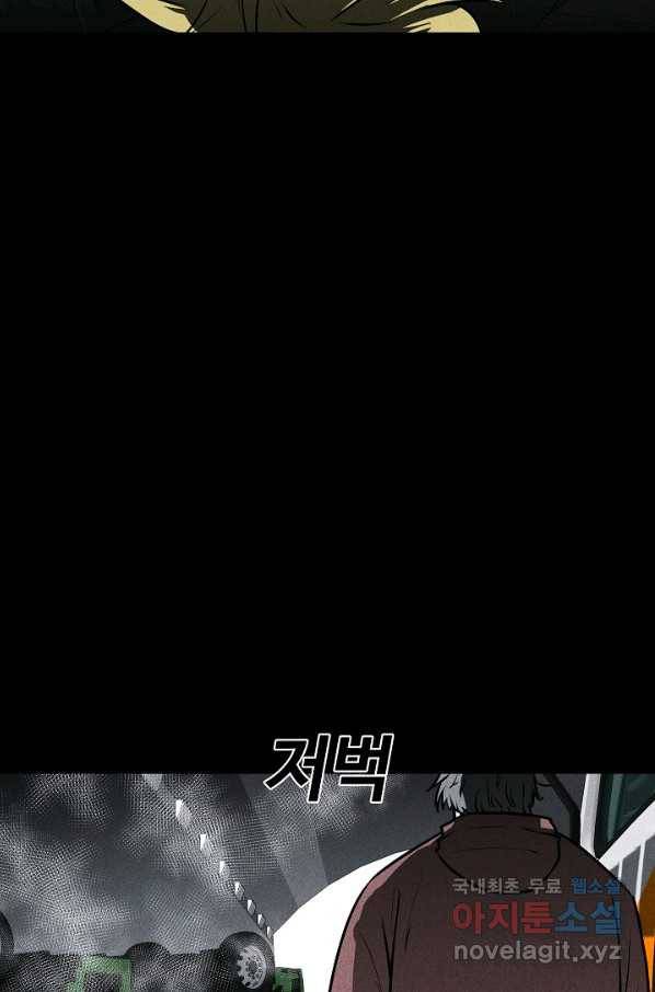 미화원 48화 62