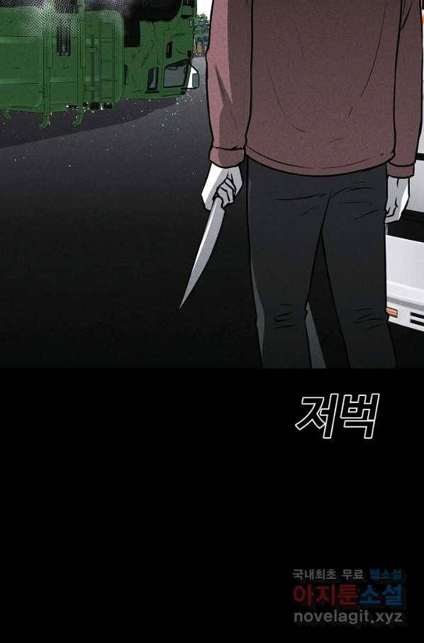 미화원 48화 63