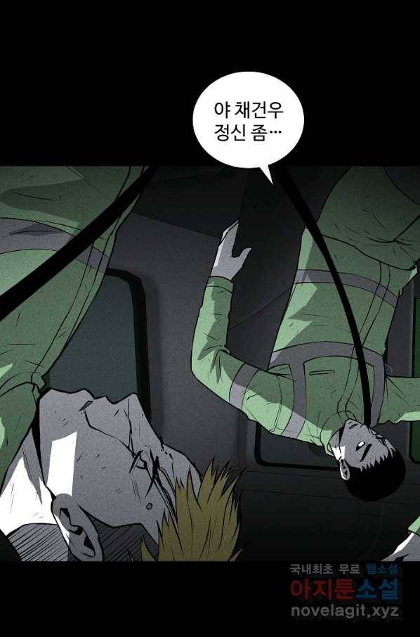 미화원 48화 64