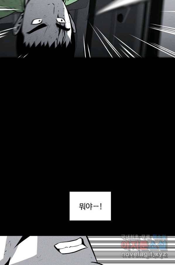 미화원 48화 66