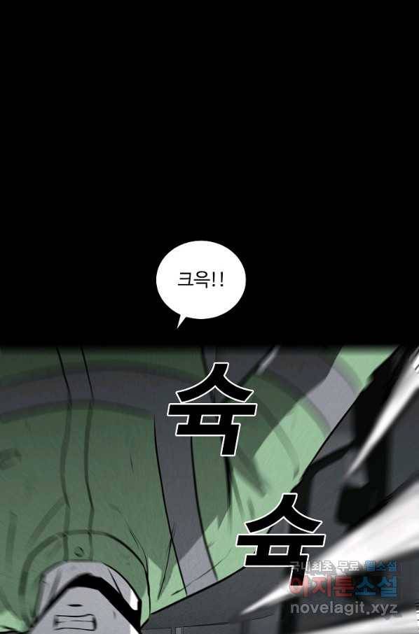 미화원 48화 69