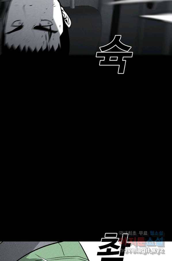 미화원 48화 70