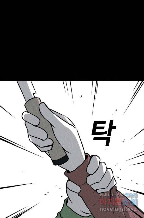 미화원 48화 73