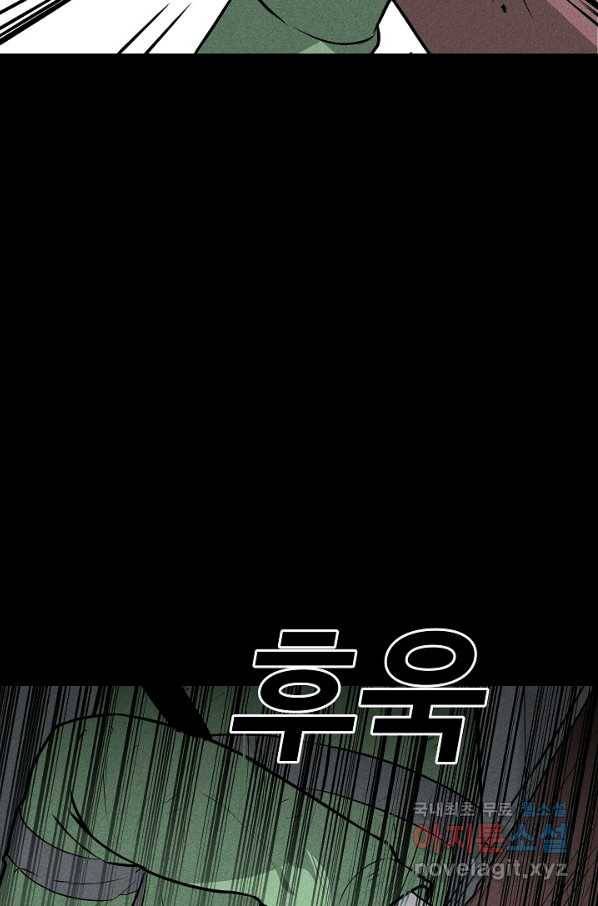 미화원 48화 74
