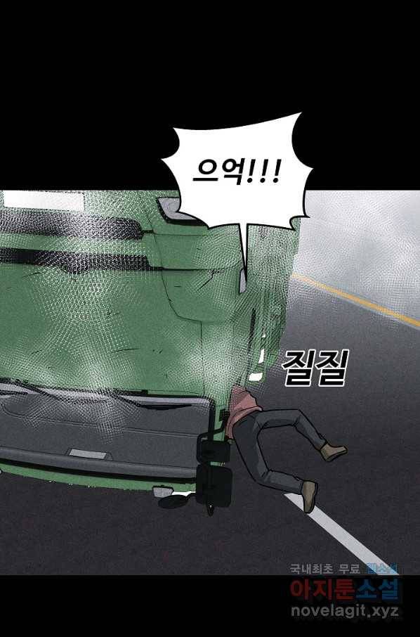미화원 48화 76