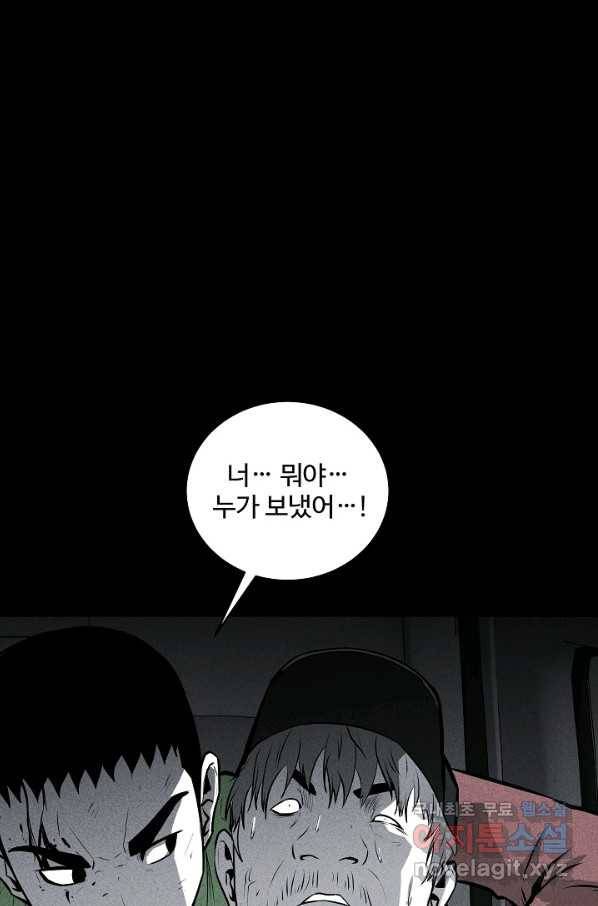 미화원 48화 77