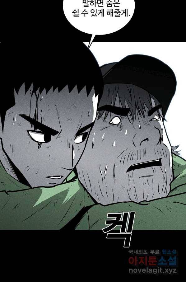 미화원 48화 80