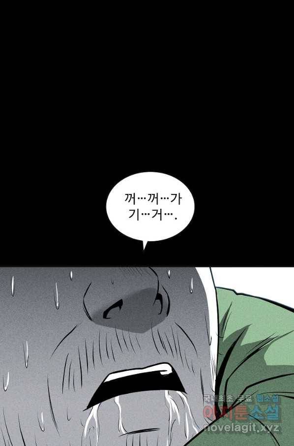 미화원 48화 81