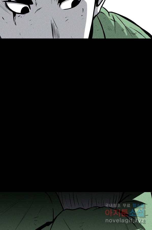 미화원 48화 83