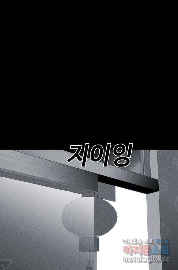 미화원 48화 85