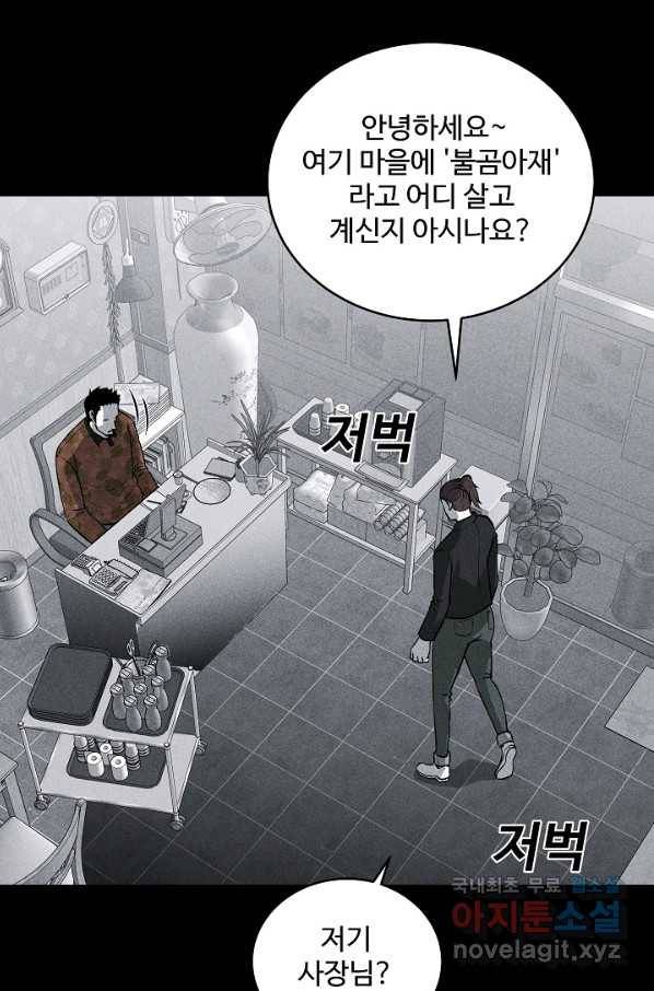미화원 48화 88