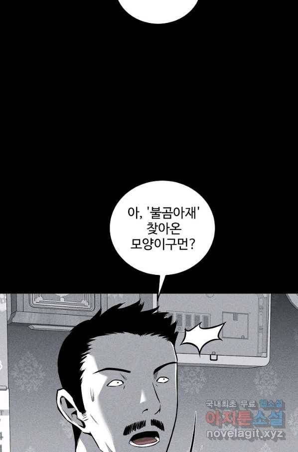 미화원 48화 89