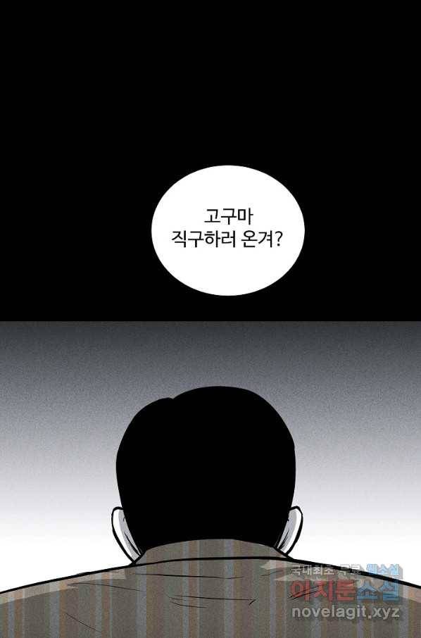미화원 48화 92